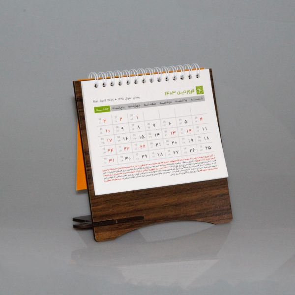 تقویم رومیزی چوبی استنددار